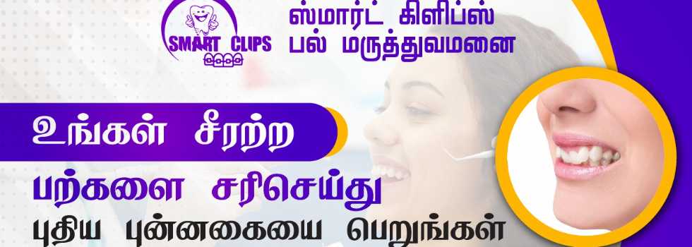 Smart Clips Dental Clinic