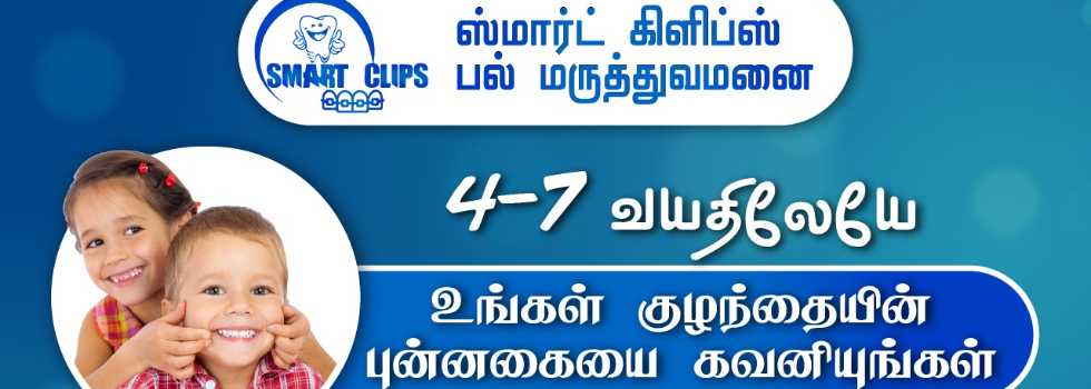 Smart Clips Dental Clinic